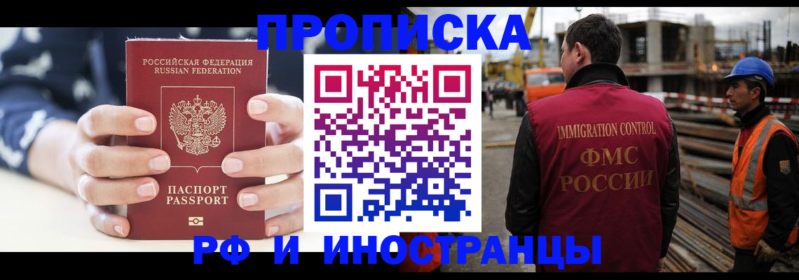 временная регистрация 2025 в Уржуме