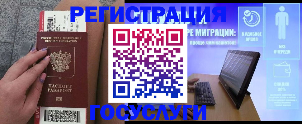 прописка для школы в Уржуме