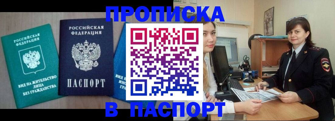 временная регистрация собственник в Уржуме