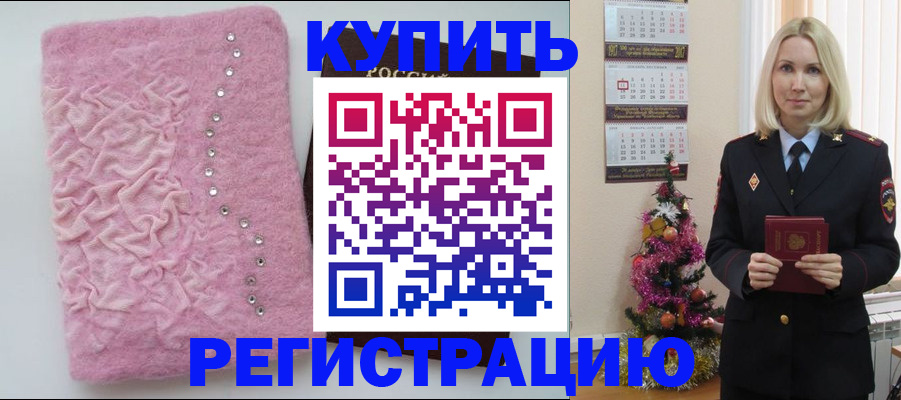 временная регистрация в квартире в Уржуме