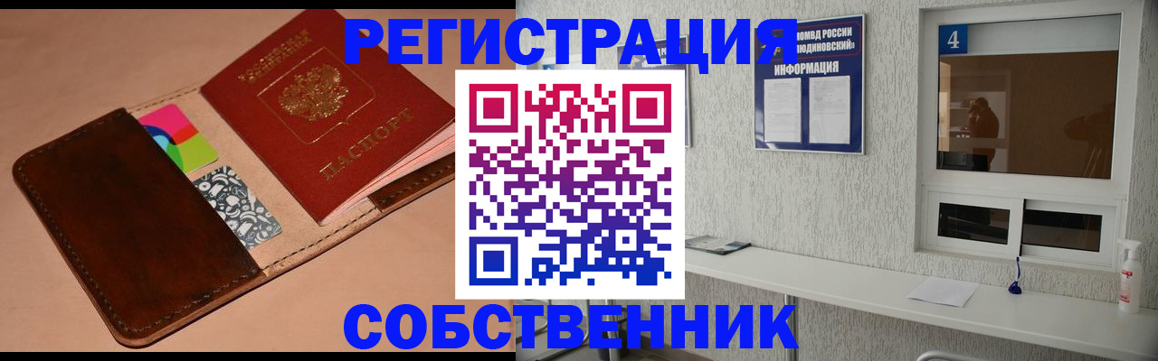 временная регистрация законно в Уржуме